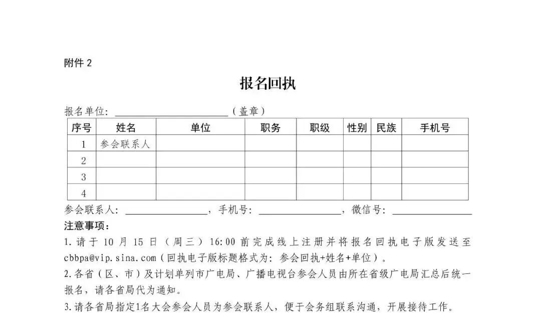 2025年新闻标题100条_2025中国广播电视精品创作大会_北京广播电视精品创作大会
