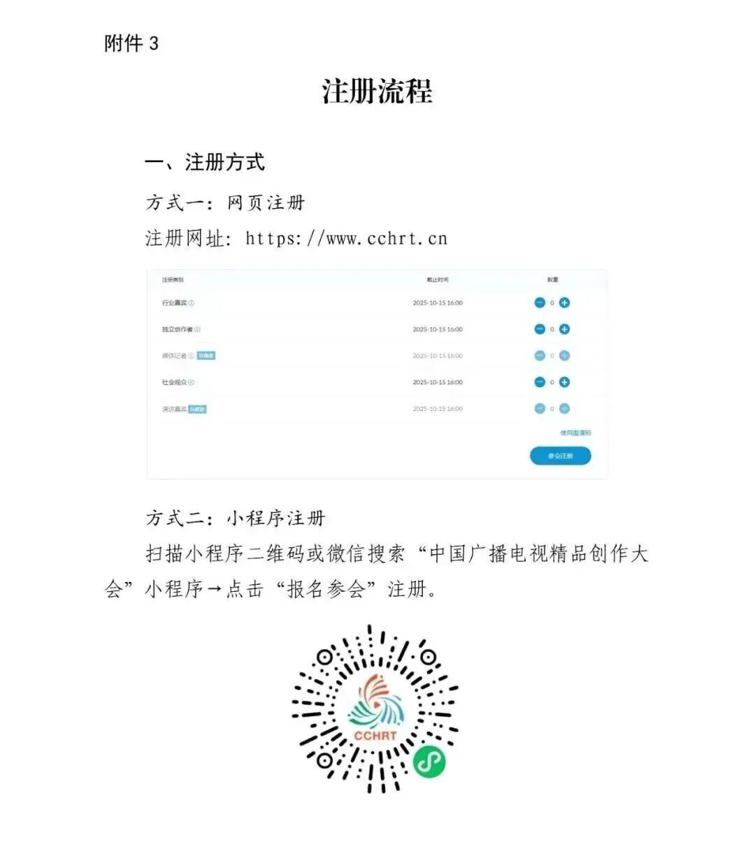 2025中国广播电视精品创作大会_2025年新闻标题100条_北京广播电视精品创作大会