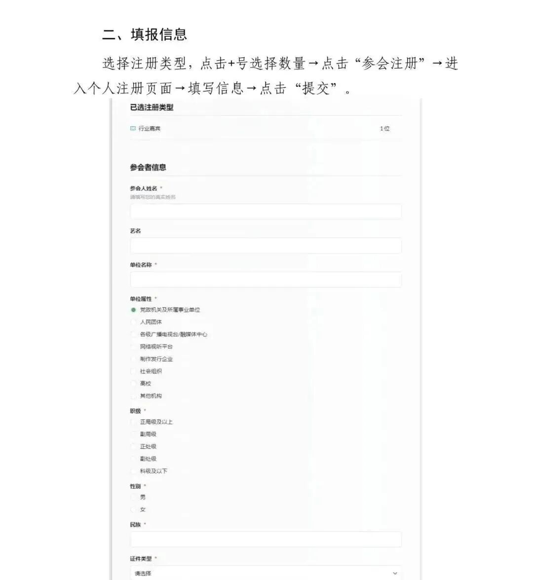 2025年新闻标题100条_2025中国广播电视精品创作大会_北京广播电视精品创作大会