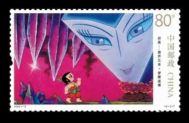 葫芦兄弟邮票_中国邮政葫芦兄弟特种邮票_葫芦娃大战群妖