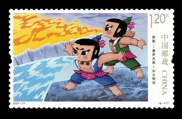 中国邮政葫芦兄弟特种邮票_葫芦兄弟邮票_葫芦娃大战群妖