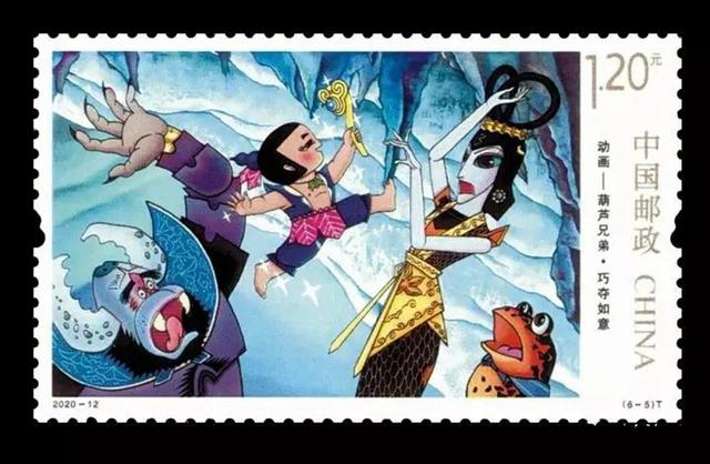 中国邮政葫芦兄弟特种邮票_葫芦兄弟邮票_葫芦娃大战群妖