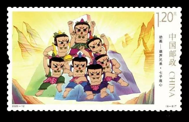 葫芦娃大战群妖_葫芦兄弟邮票_中国邮政葫芦兄弟特种邮票