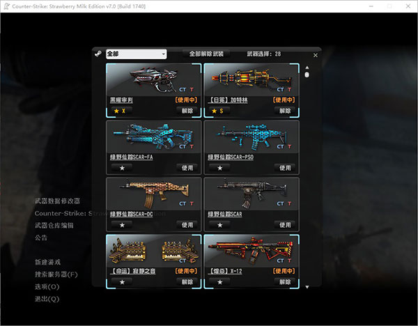 反恐精英online单机版 免安装绿色版