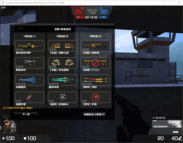 反恐精英online单机版_局域网联机对战_经典FPS游戏_反恐精英ol单机版