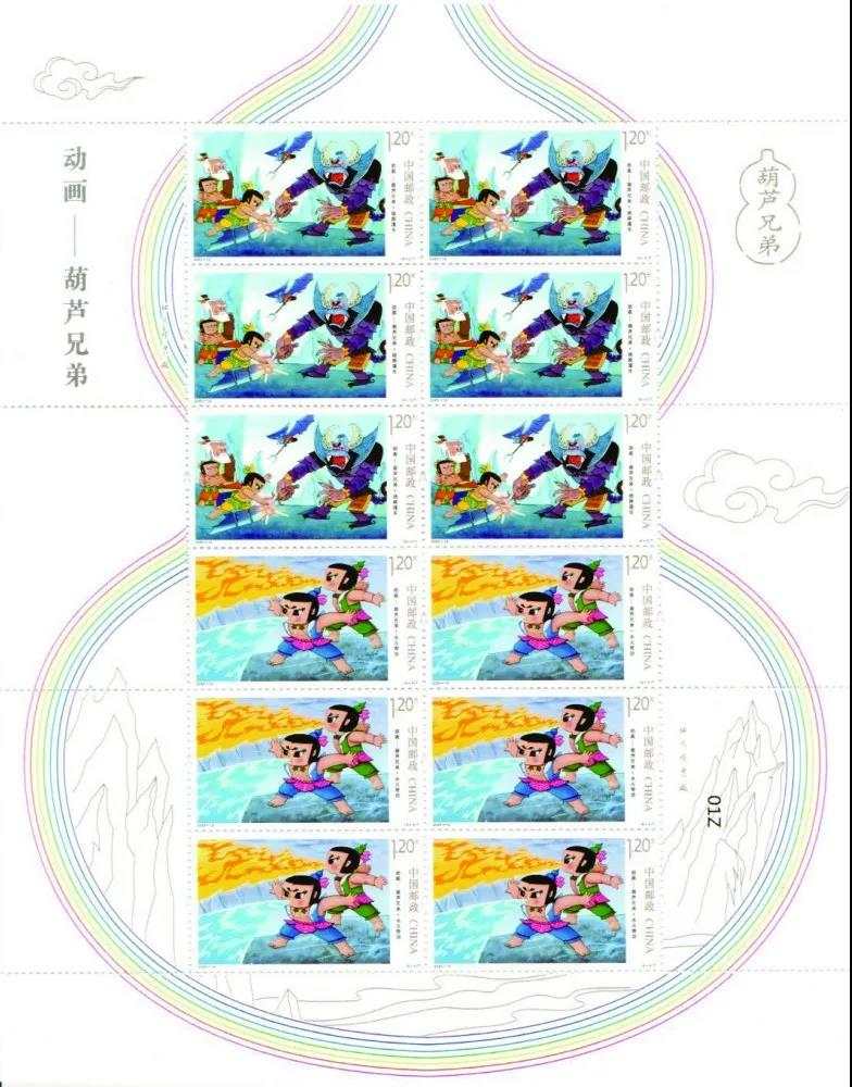 葫芦娃大战群妖_葫芦兄弟特种邮票_葫芦娃邮票发行