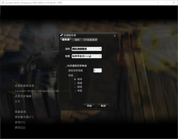 反恐精英ol单机版_csol反恐精英单机版下载教程_csol反恐精英单机版