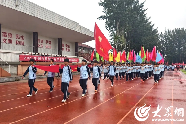 秋运落幕  青春不散场——烟台机械工程学校2025年秋季运动会圆满结束