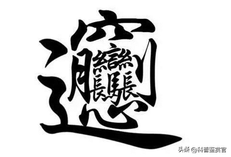 老外学中文被逼疯！为什么汉语是世界上最难学的语言？看完爽了