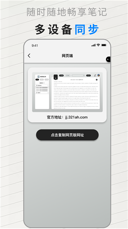 极简笔记本宣传图