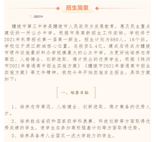 醴陵三中硬件设施介绍_湖南省醴陵市第二中学_醴陵三中招生情况