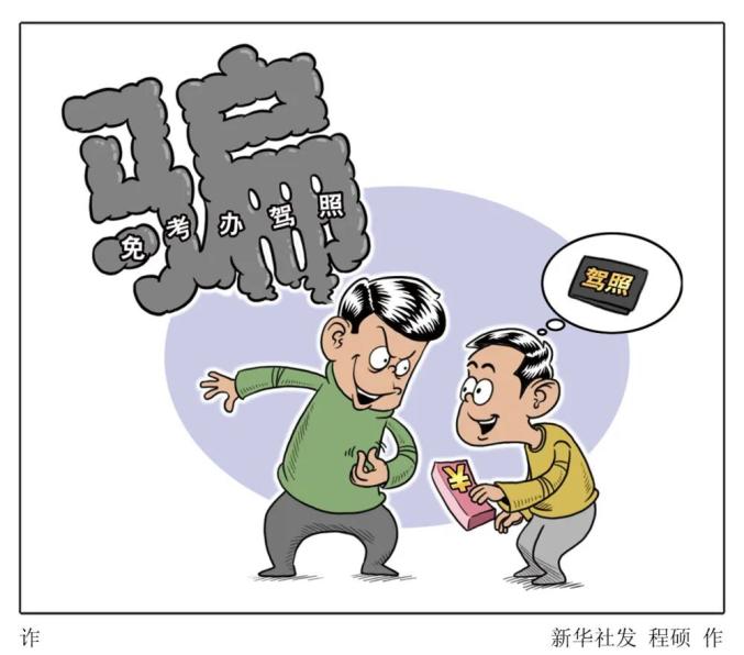 防范网络诈骗_网络上哪些兼职是真的_警惕诈骗套路