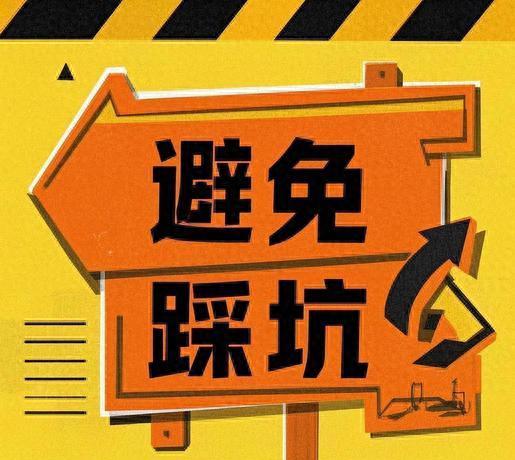 拼多多买正品不踩坑：3个标识+2个避坑点+1步维权，90%人都不知道