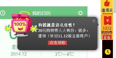 淘宝1212购物券在哪领取？有哪些领取条件？