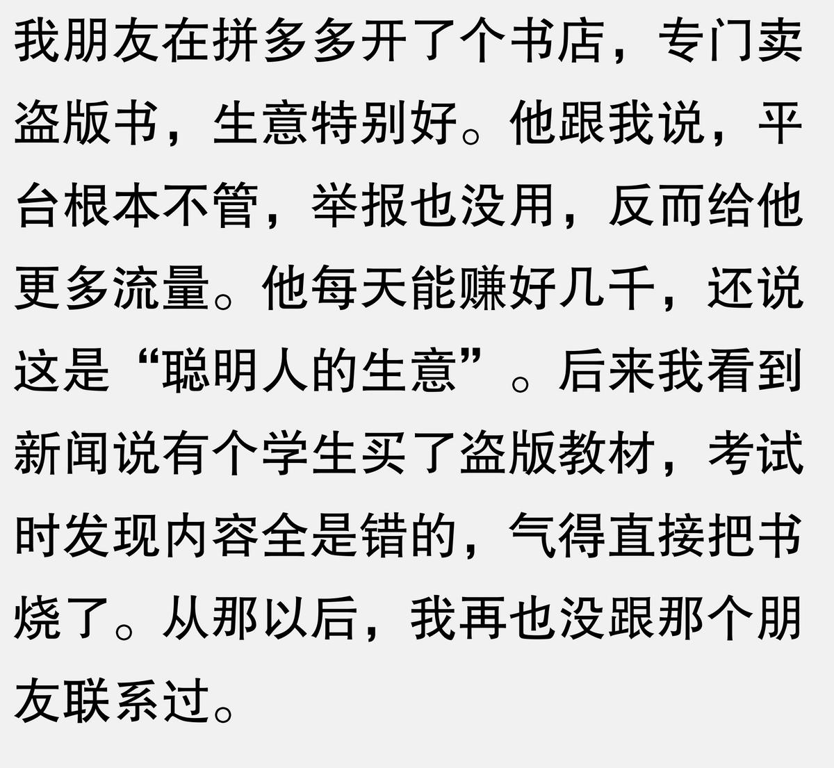 拼多多买书遇到盗版_拼多多卖盗版书_拼多多品牌授权书范本