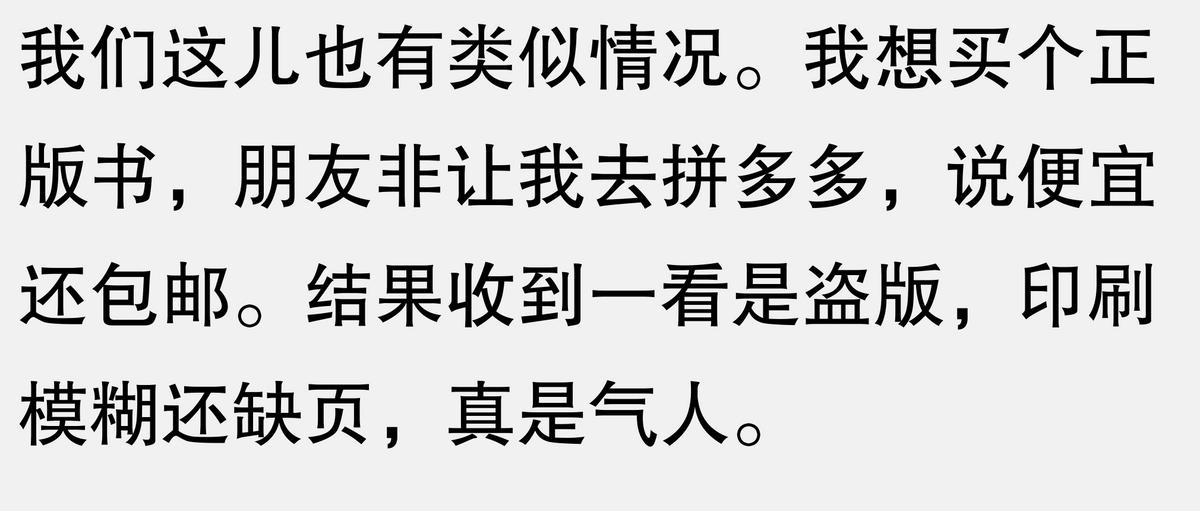 拼多多买书遇到盗版_拼多多卖盗版书_拼多多品牌授权书范本