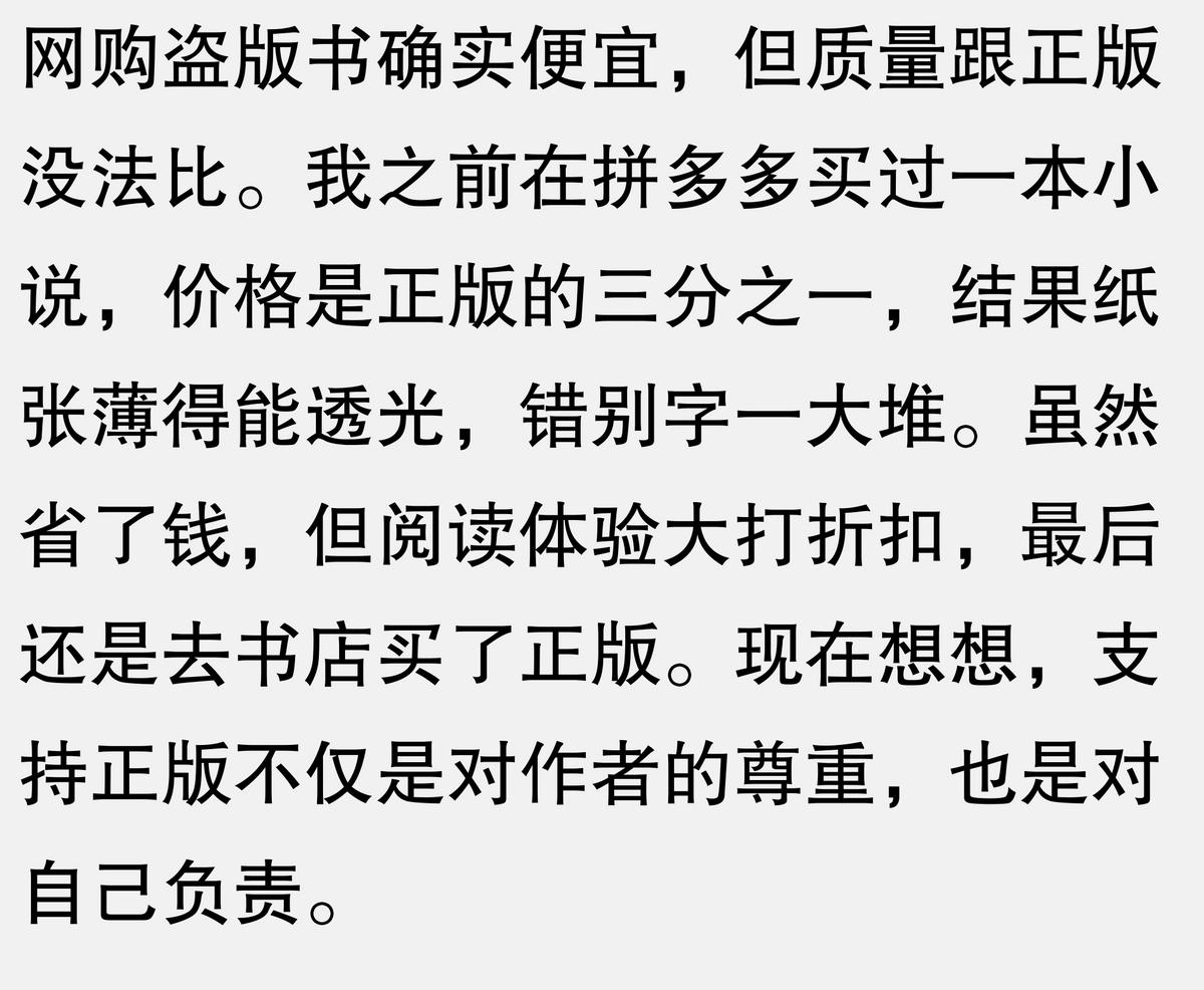 拼多多品牌授权书范本_拼多多卖盗版书_拼多多买书遇到盗版