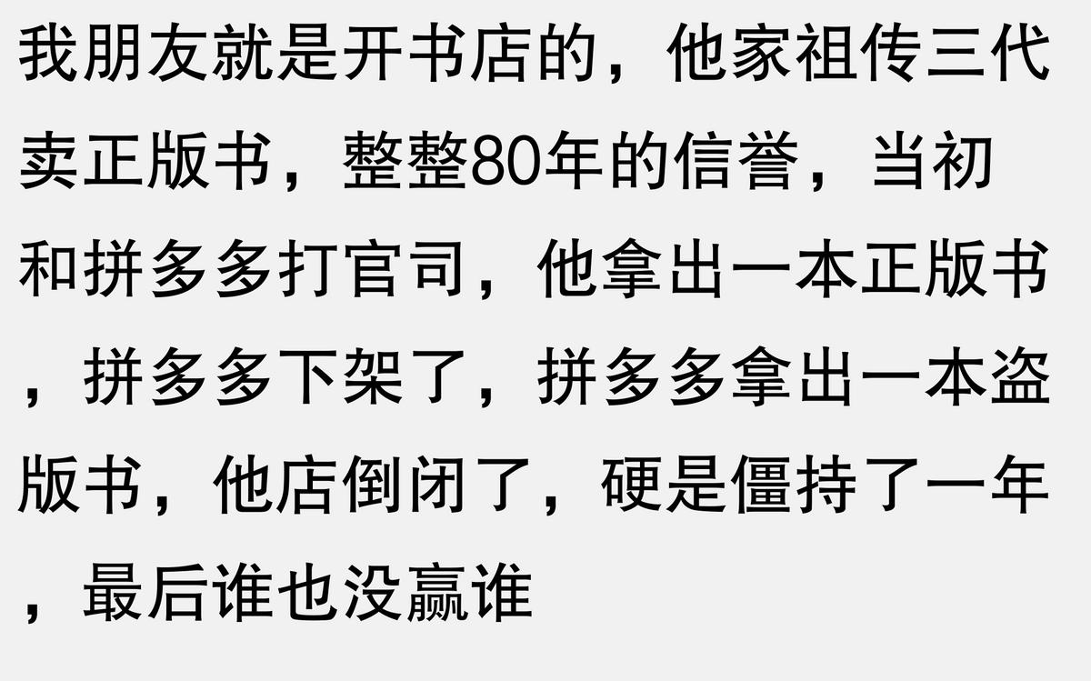 拼多多品牌授权书范本_拼多多买书遇到盗版_拼多多卖盗版书