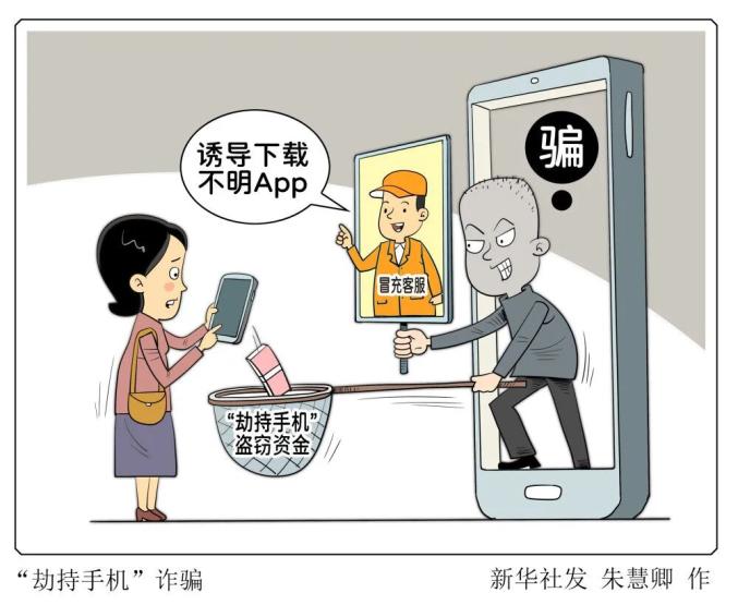 骗子对你“火辣辣”，咱心里可得“防有诈”