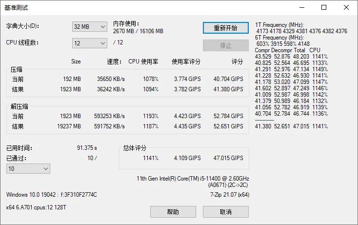 cpu性能测试_商用电脑 AMD 锐龙5000G 对比 英特尔 酷睿i5-11400 性能测试