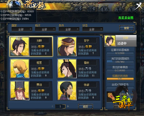 易三国_三国华章手游_三国策略网游