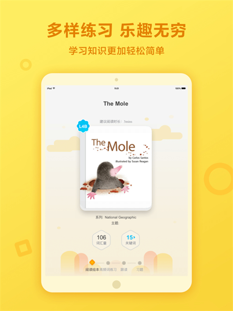 小学作业在线完成_一起作业学生端ipad版_一起做作业有电脑版吗