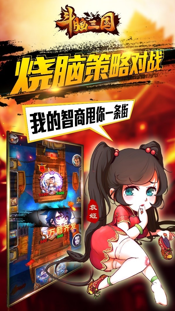 易上手的国产TCG手游《斗脑三国》介绍