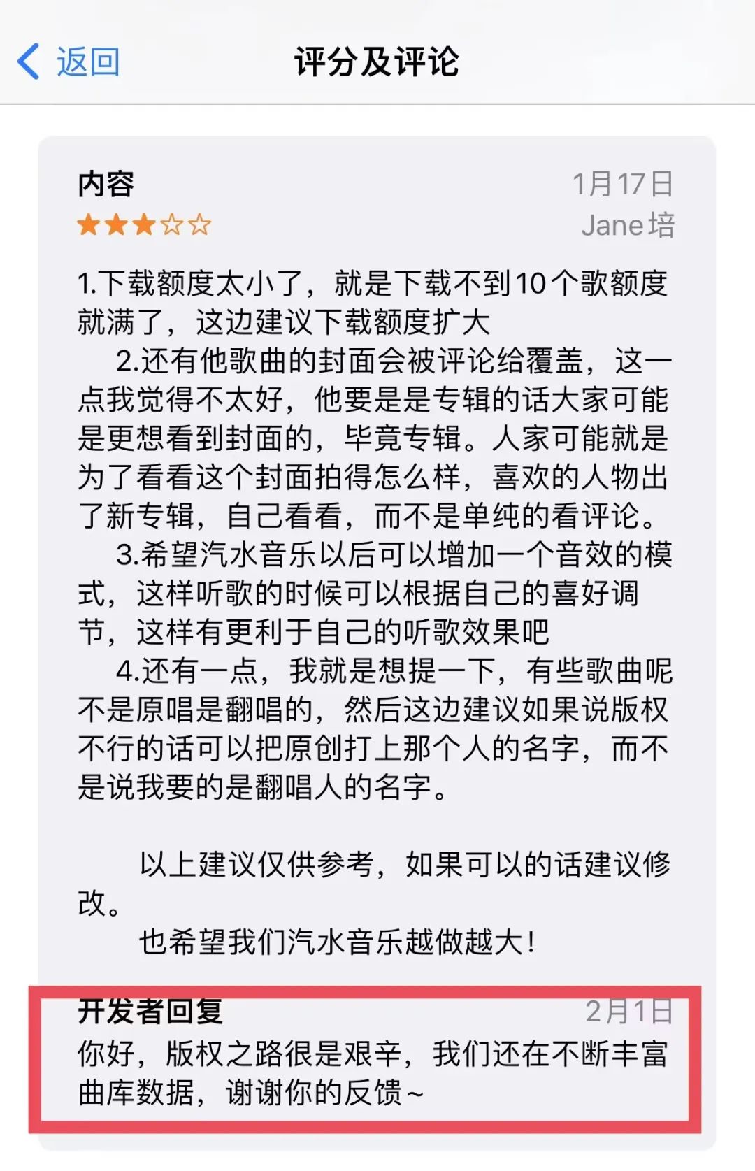汽水音乐与抖音BGM播放器关系_手机qq最好音乐播放器_汽水音乐一年发展历程