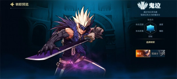 《地下城与勇士手游》鬼泣武器选择推荐攻略