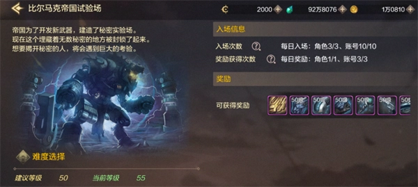 《地下城与勇士手游》鬼泣武器选择推荐攻略