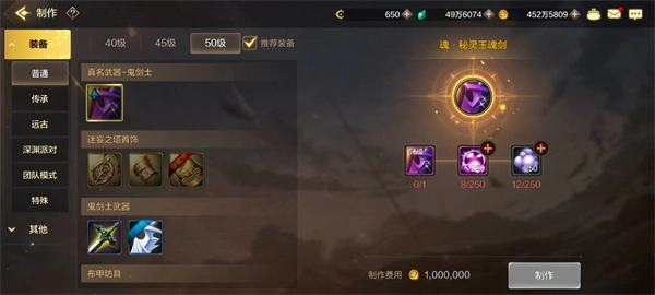 《地下城与勇士手游》鬼泣武器选择推荐攻略