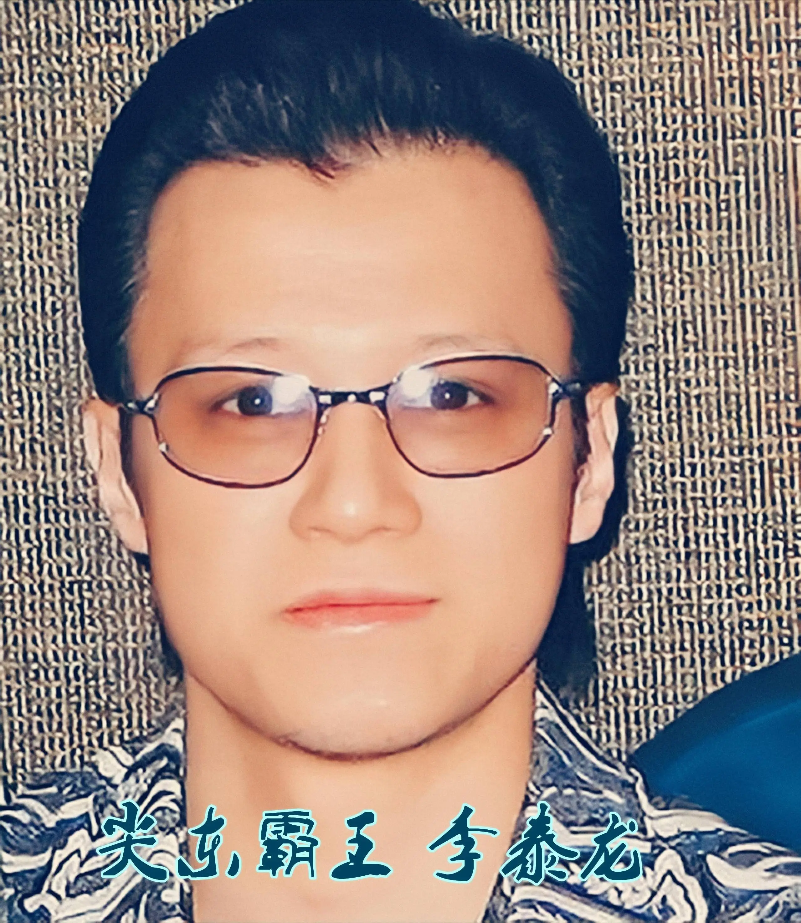 李泰龙 黑帮 命运结局_李泰龙 香格里拉酒店 袭击事件_向华强参加李泰龙葬礼