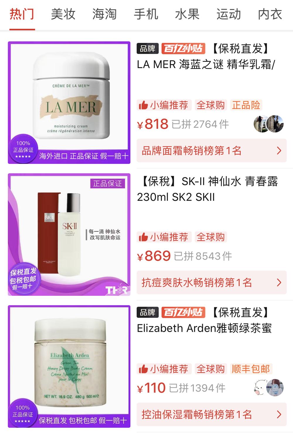 拼多多百亿补贴长期效果_拼多多品牌授权书范本_拼多多营收增速放缓分析