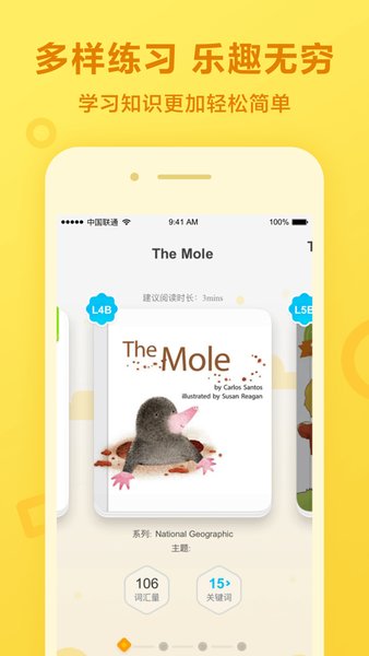 一起作业网PC电脑客户端