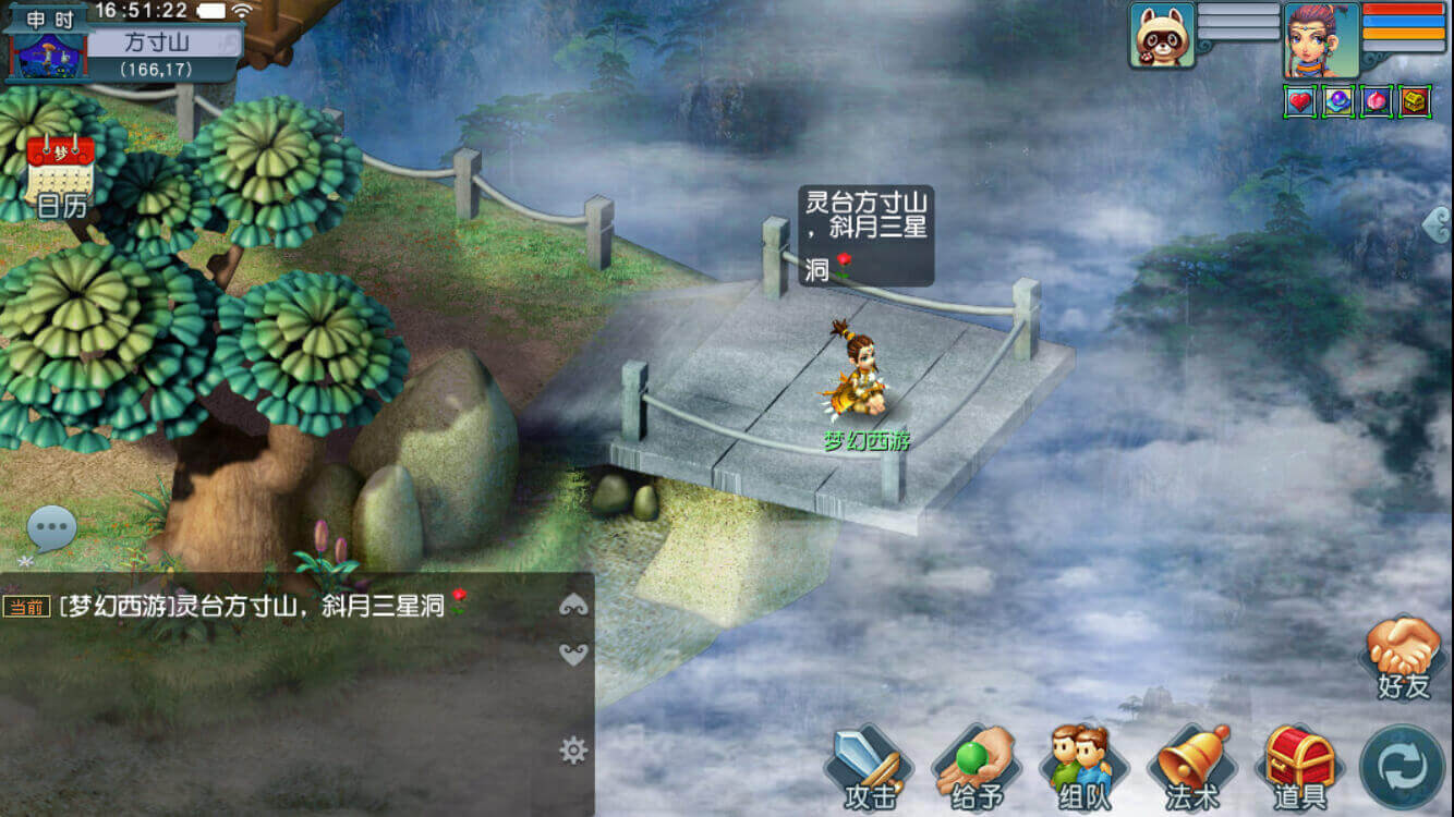 梦幻西游更改关联手机要多久_梦幻西游互通版画面还原_梦幻西游互通版界面优化