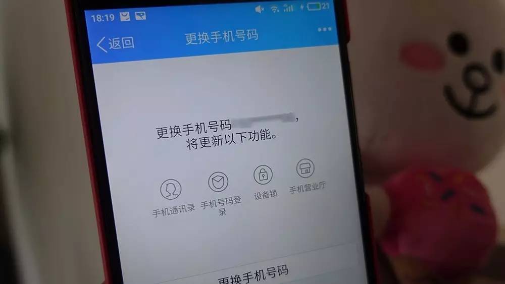 梦幻西游更改关联手机要多久_手机号更换后账号绑定处理方法_换手机号处理绑定账号攻略