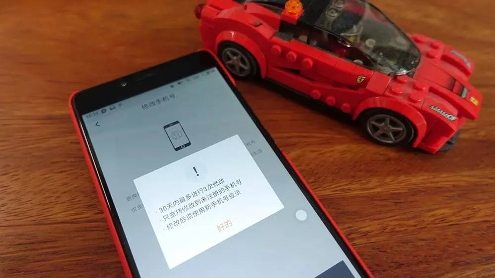 梦幻西游更改关联手机要多久_换手机号处理绑定账号攻略_手机号更换后账号绑定处理方法