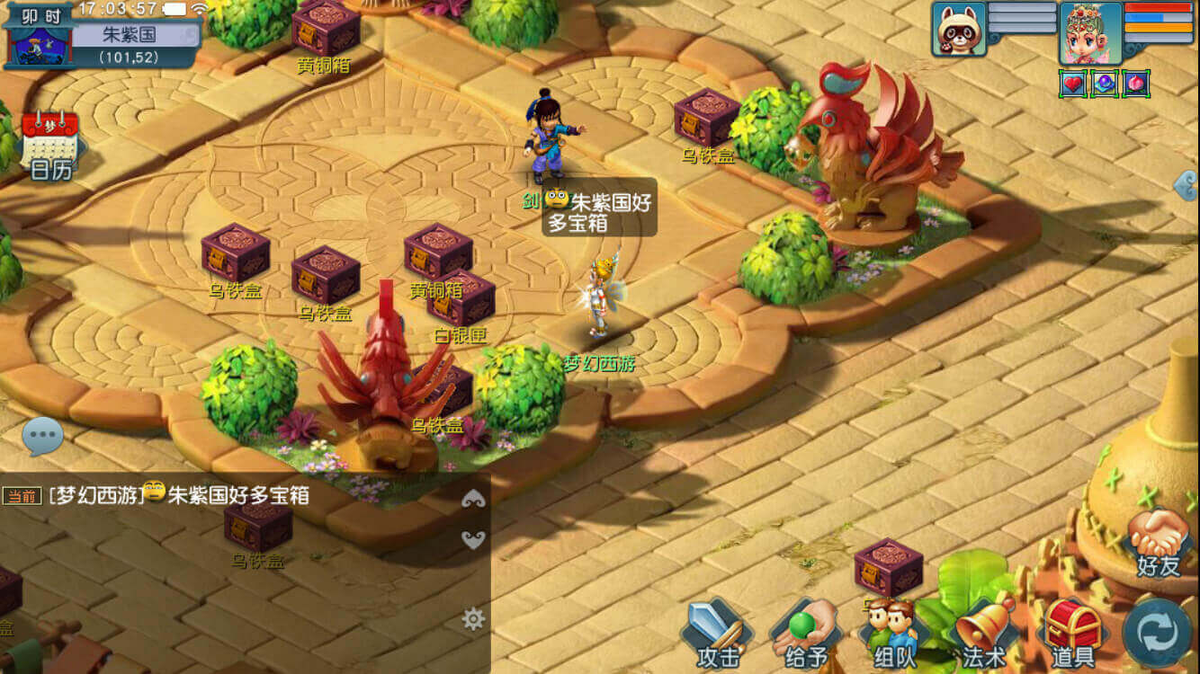 梦幻西游互通版画面优化_梦幻西游互通版界面设计调整_梦幻西游更改关联手机要多久