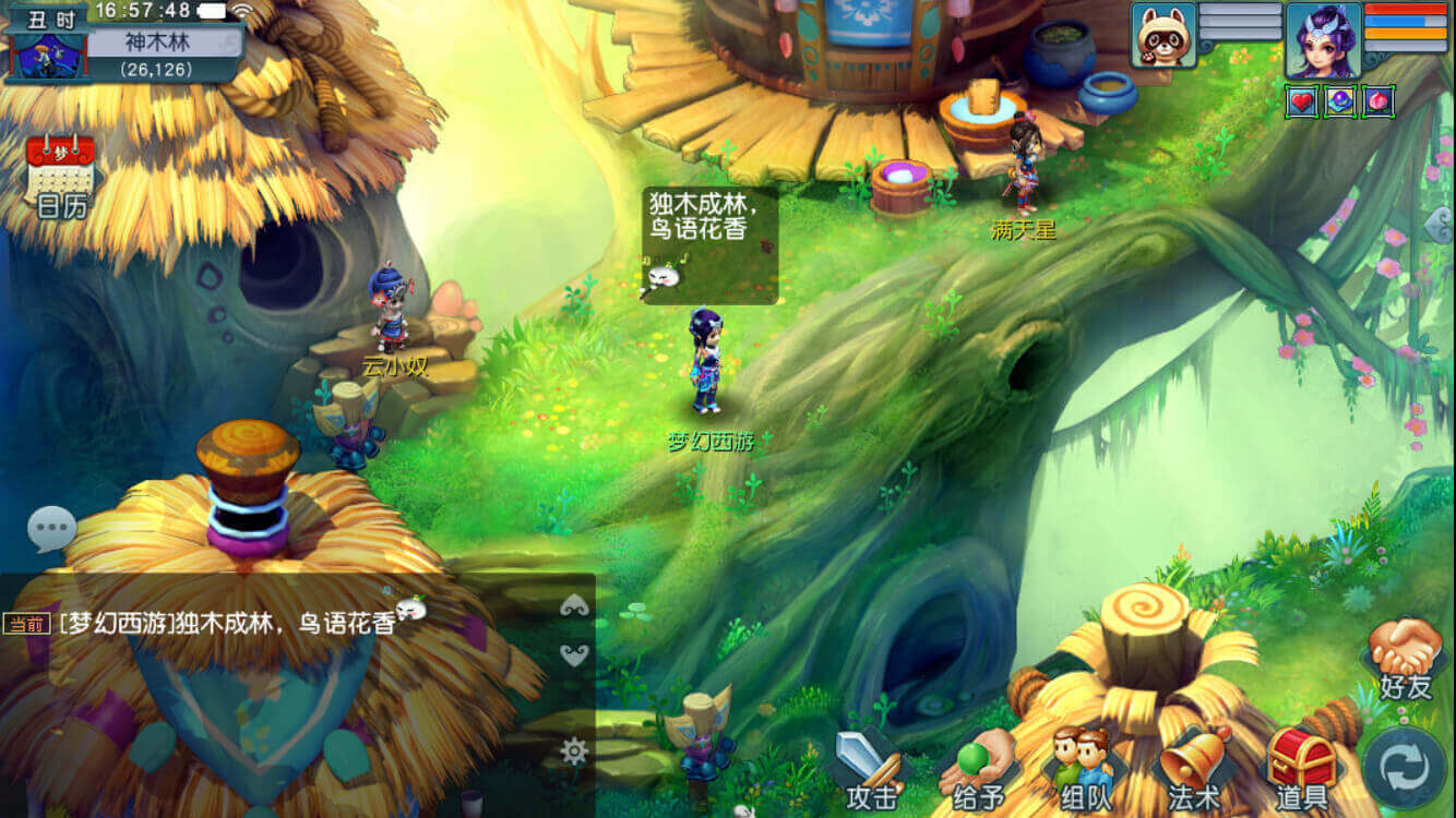 梦幻西游更改关联手机要多久_梦幻西游互通版画面优化_梦幻西游互通版界面设计调整