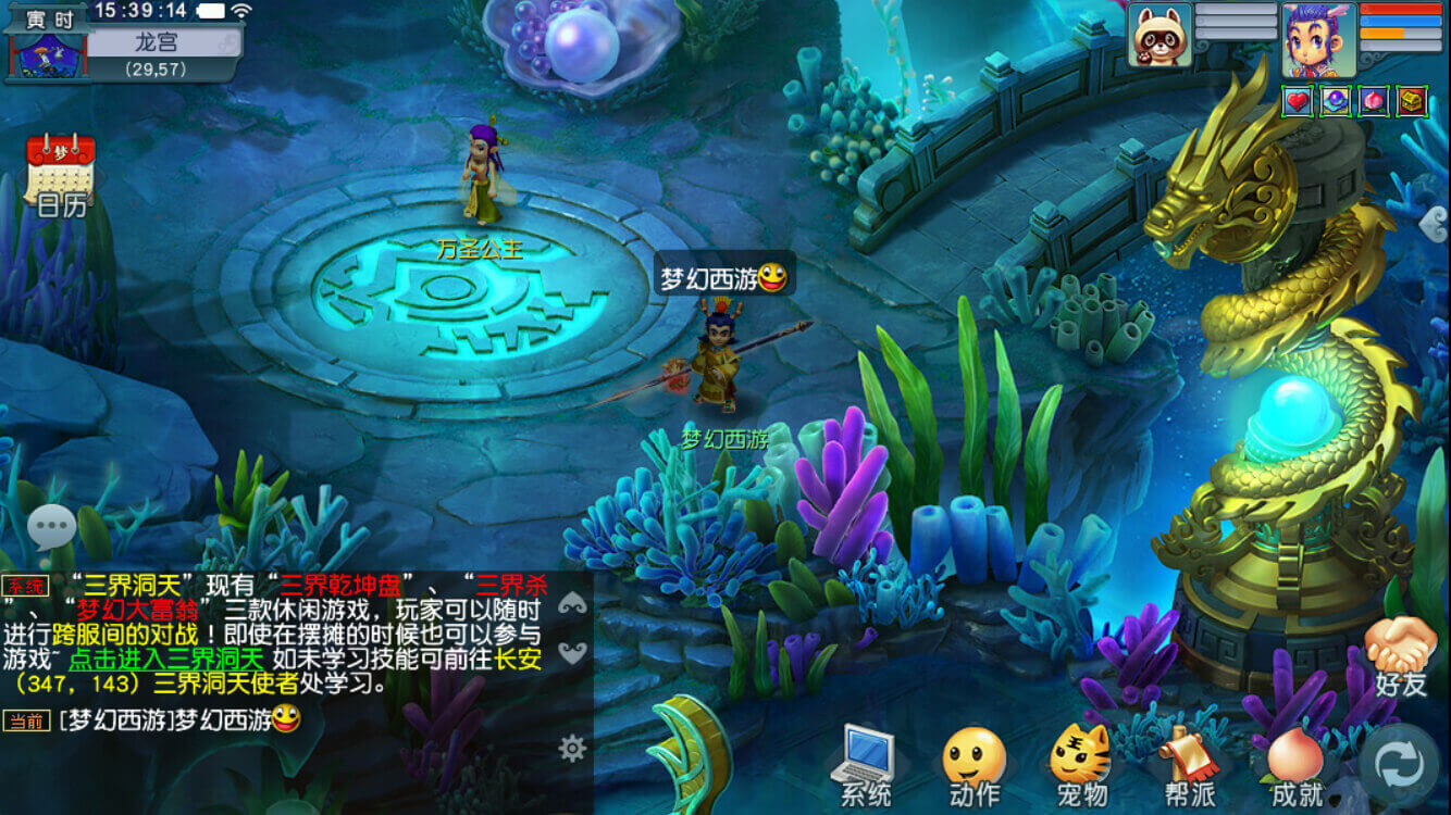 梦幻西游互通版画面优化_梦幻西游更改关联手机要多久_梦幻西游互通版界面设计调整