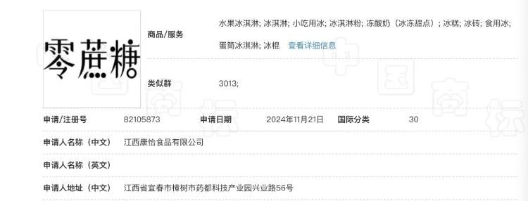 误导营销 商标擦边 伪劣产品_断码处理商品广告语