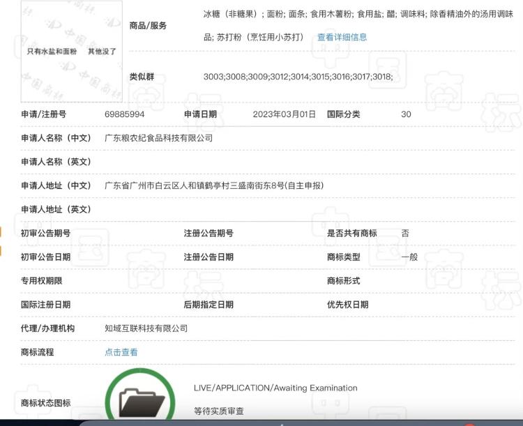 误导营销 商标擦边 伪劣产品_断码处理商品广告语