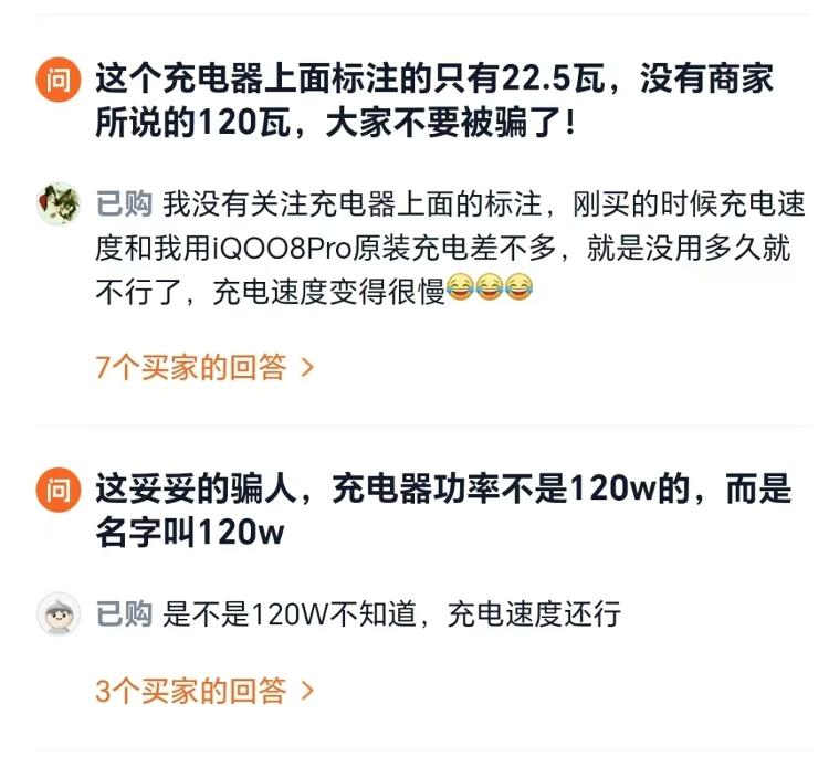 断码处理商品广告语_误导营销 商标擦边 伪劣产品