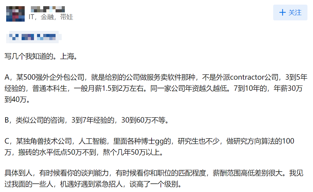农村程序员职业发展路径_网页设计能拿多少工资_普通专科生程序员薪资待遇