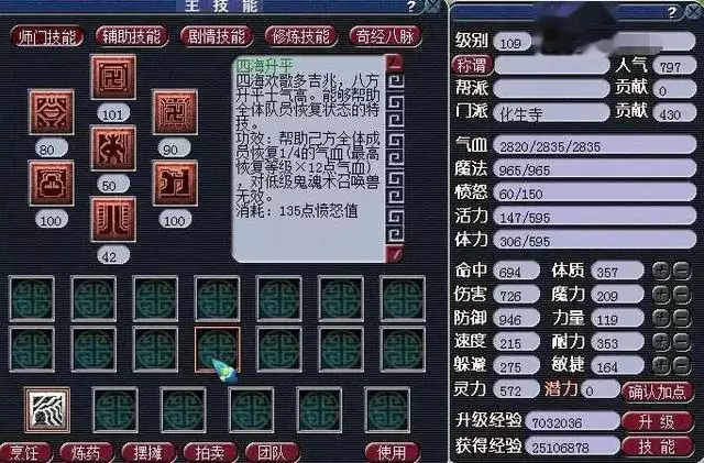 梦幻西游转门派条件_梦幻西游门派PK实力变化_天机城女魃墓东海渊花果山盘丝化生寺