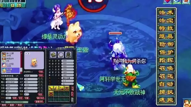 梦幻西游转门派条件_天机城女魃墓东海渊花果山盘丝化生寺_梦幻西游门派PK实力变化