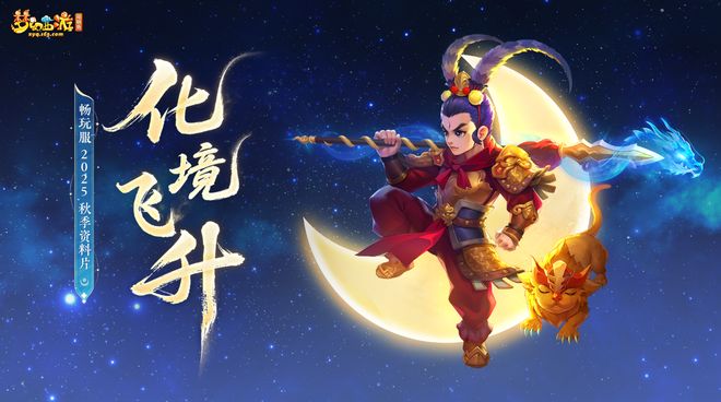 梦幻西游转门派条件_畅玩服跨种族门派转换剑会天下化境飞升资料片