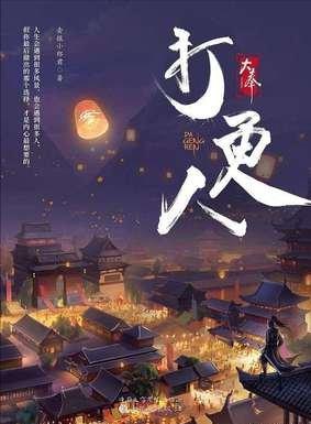 气运流小说巅峰之作_有声小说打包下载飞升之后_影响力排名前十的气运流小说