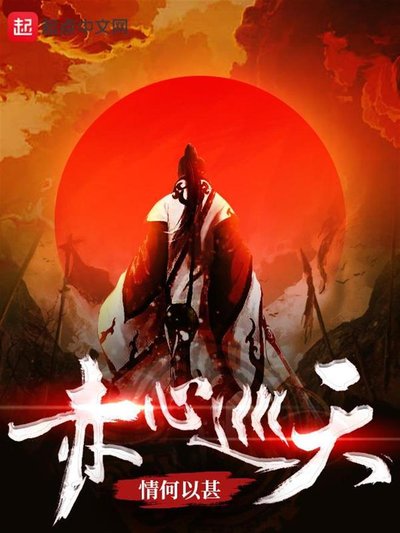 气运流小说巅峰之作_有声小说打包下载飞升之后_影响力排名前十的气运流小说