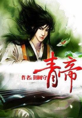 有声小说打包下载飞升之后_气运流小说巅峰之作_影响力排名前十的气运流小说